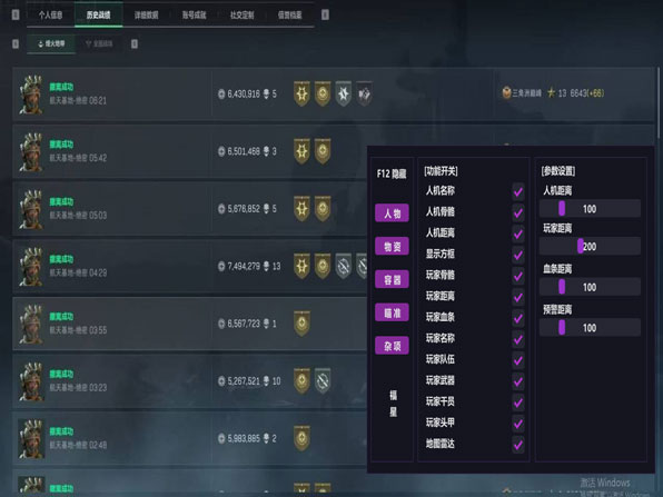 三角洲辅助工具虎牙软件效果